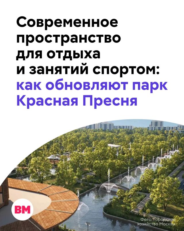 В одном из любимых парков москвичей сейчас идет большое благоустройство