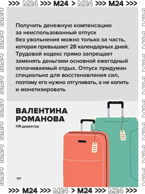 Требование вернуть компенсацию за неиспользованный отпуск законно только при увольнении Требование вернуть компенсацию за неиспользованный отпуск законно только при увольнении