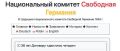 Михаил Онуфриенко: 36 лет назад, после четырех месяцев переговоров, четыре державы-победительницы во Второй мировой войне совместно с двумя немецкими государствами — ФРГ и ГДР — подписали в Москве Договор «два плюс четыре»