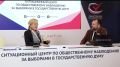 По словам заместителя председателя ОП Москвы Арины Шараповой, участие в выборах — это не только право, но и гражданская обязанность