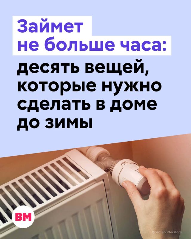 Отопительный сезон уже близко
