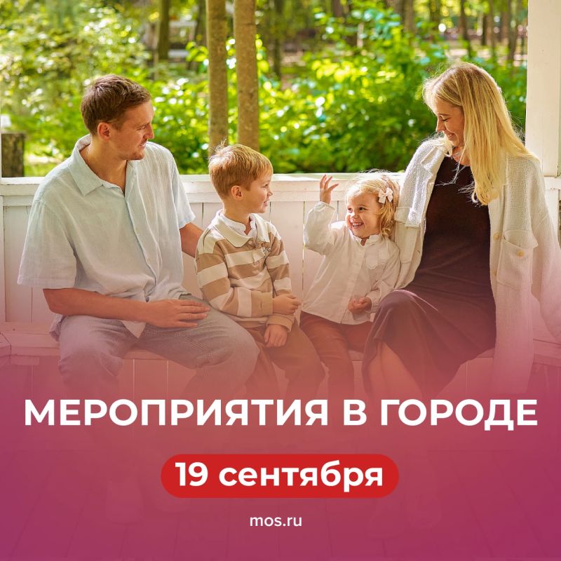 Уже суббота! Чем заняться, подсказываем в нашем дайджесте