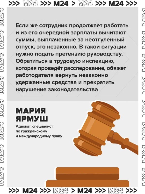Требование вернуть компенсацию за неиспользованный отпуск законно только при увольнении Требование вернуть компенсацию за неиспользованный отпуск законно только при увольнении