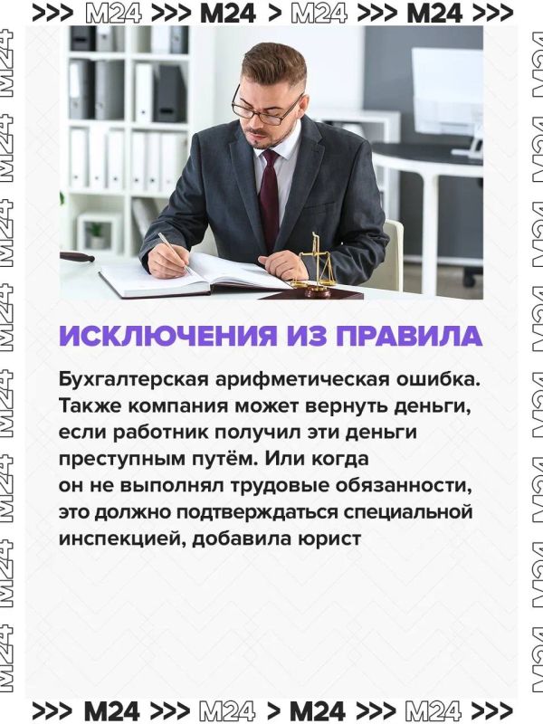 Требование вернуть компенсацию за неиспользованный отпуск законно только при увольнении Требование вернуть компенсацию за неиспользованный отпуск законно только при увольнении