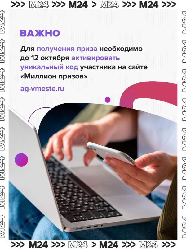В Москве определили победителей второго дня розыгрыша «Миллиона призов» В Москве определили победителей второго дня розыгрыша «Миллиона призов»