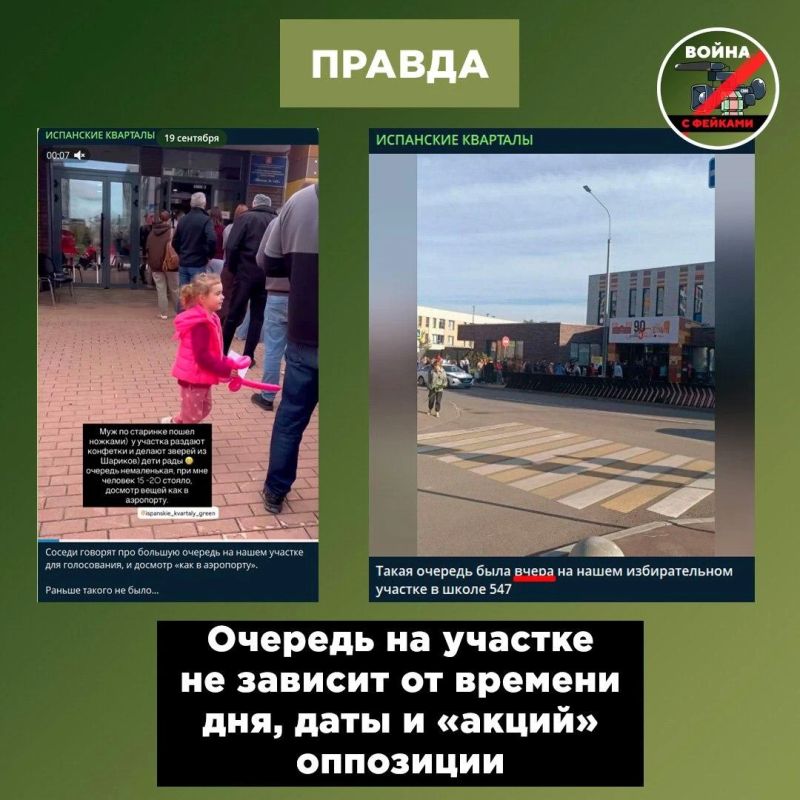 Фейк: Жители Новой Москвы поддержали протестную акцию «Полдень за мир» Фейк: Жители Новой Москвы поддержали протестную акцию «Полдень за мир»