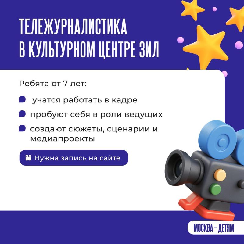 Куда пойти ребенку после уроков? В московских парках работают различные кружки, секции и студии Куда пойти ребенку после уроков? В московских парках работают различные кружки, секции и студии