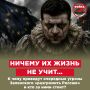 Помните, как в начале лета Зеленский объявлял про 40 дней ударов по России, которые якобы помогут «принудить» Москву к миру? Тогда это закончилось для Киева весьма плачевно