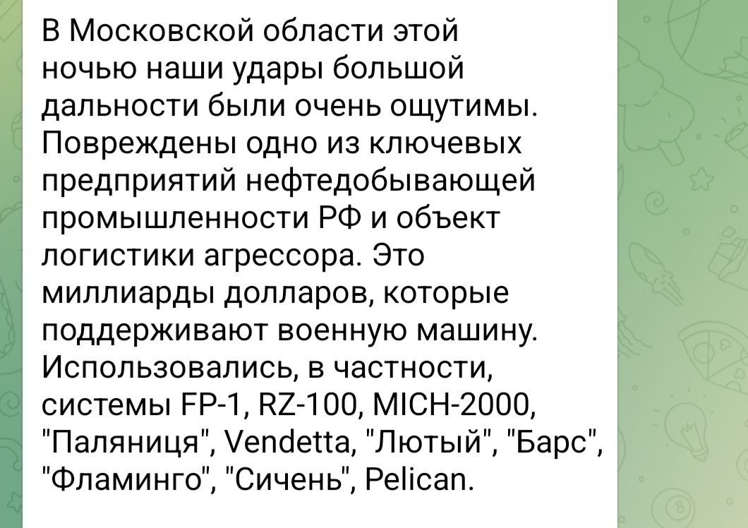 Зеленский объявил о применении баллистической ракеты по Москве