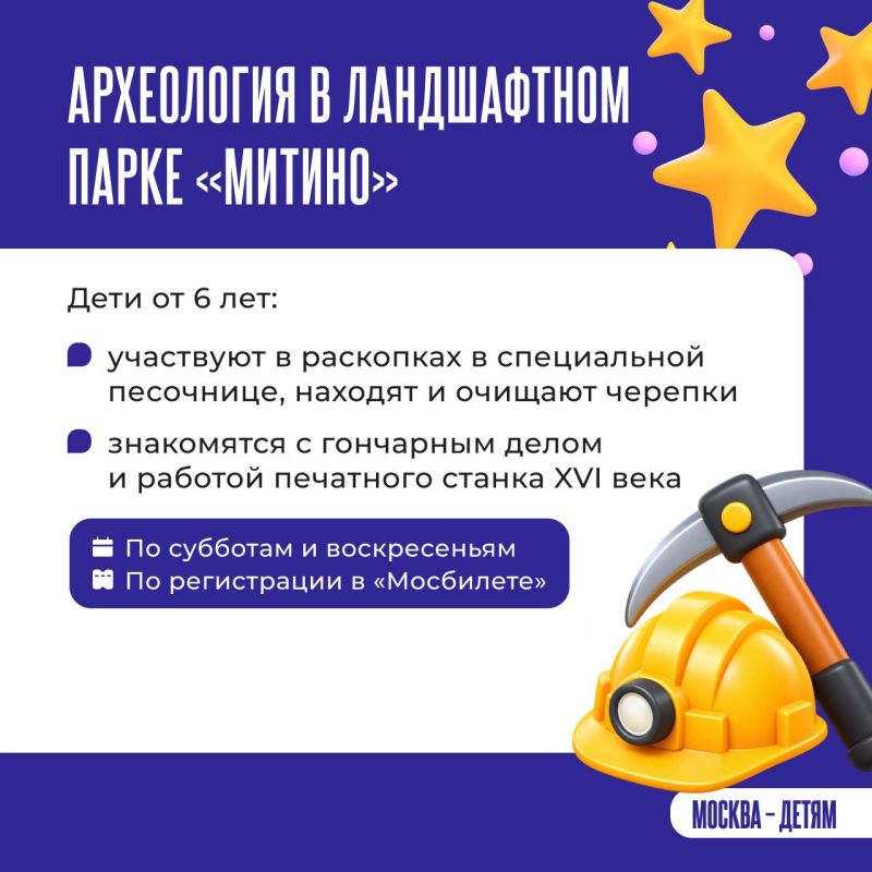 Куда пойти ребенку после уроков? В московских парках работают различные кружки, секции и студии Куда пойти ребенку после уроков? В московских парках работают различные кружки, секции и студии