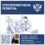 Яна Лантратова: Помогли маме военнослужащего получить срочную медицинскую помощь