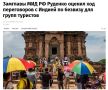 Россия и Индия обсуждают безвиз для туристов: Москва может стать первой