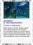 Любители экстремальных развлечений, этот пост для вас!