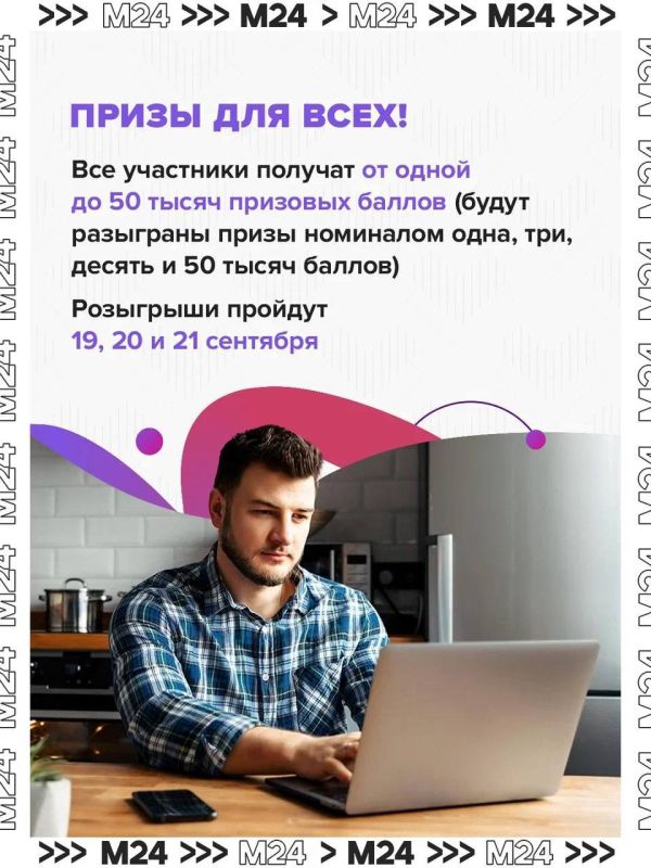 В Москве определили победителей второго дня розыгрыша «Миллиона призов» В Москве определили победителей второго дня розыгрыша «Миллиона призов»