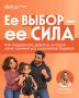 Когда увлечение ребенка пугает родителей
