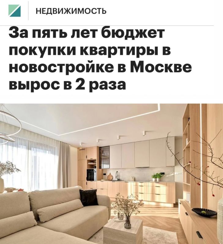 «За пять лет бюджет покупки квартиры в новостройке в Москве вырос в 2 раза»: В Старой Москве средняя цена квартиры в новостройке приблизилась к 90 млн рублей