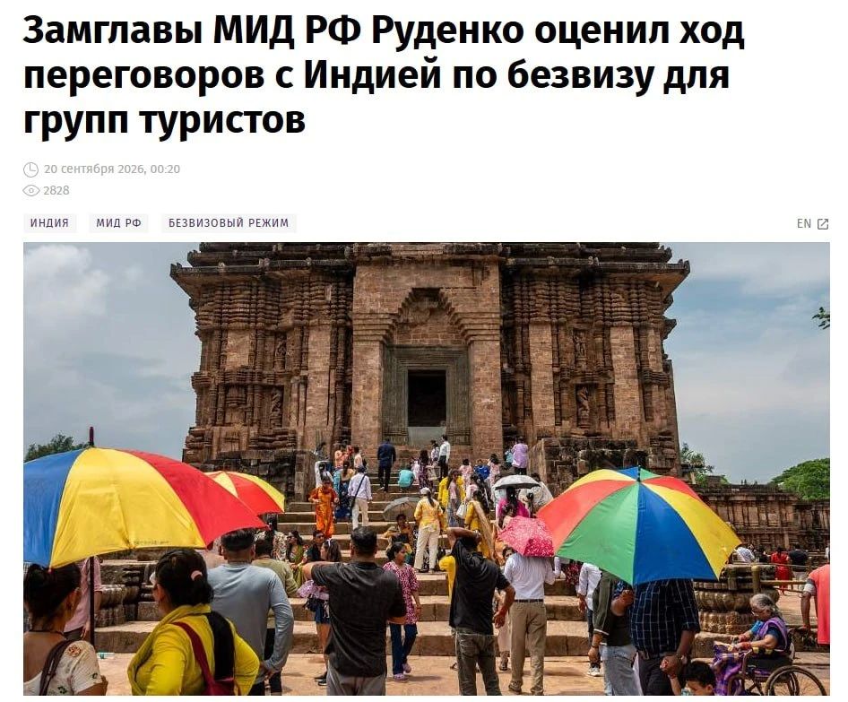 Россия и Индия обсуждают безвиз для туристов: Москва может стать первой