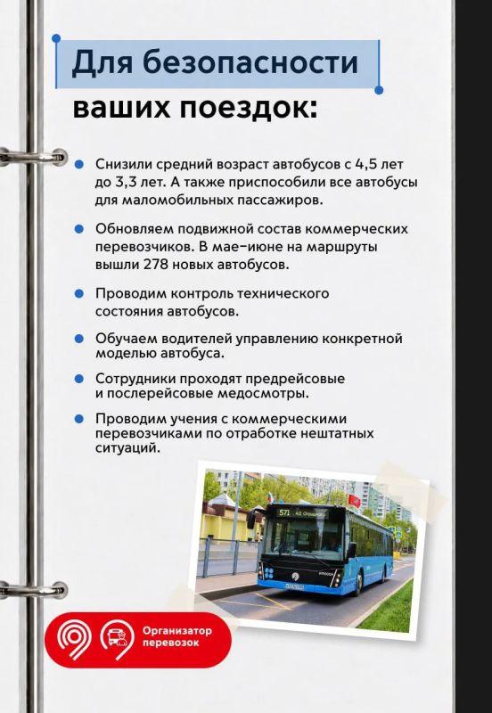 Заботимся о безопасности еще до вашей поездки Заботимся о безопасности еще до вашей поездки