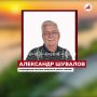 Где в России будет тепло, а где пройдут дожди: прогноз на неделю от Александра Шувалова