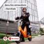 Проведите День без автомобиля с пользой для себя и столицы