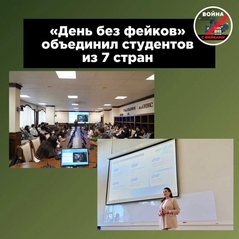 «День без фейков» впервые стал международным — акция прошла в 7 странах