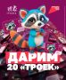 Знакомьтесь, енот Фини. И он может поселиться в вашем кошельке, если вы прочитаете пост до конца