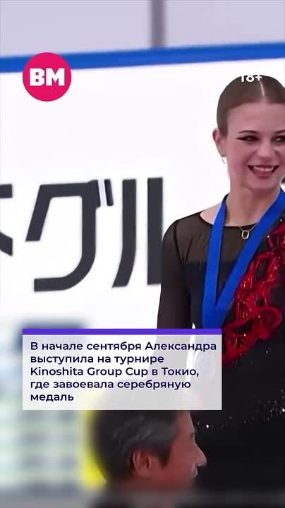 Александра Трусова снова на российском льду — и сразу с четверным лутцем!