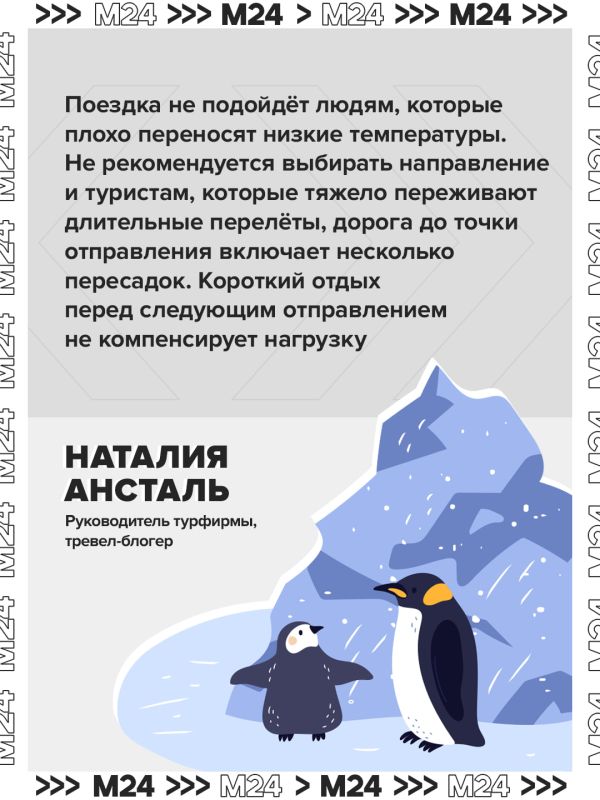 Россияне захотели увидеть Антарктиду: спрос на это направление вырос на 30%, сообщили в АТОР Россияне захотели увидеть Антарктиду: спрос на это направление вырос на 30%, сообщили в АТОР