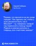 Собянин с юмором ответил на вопрос, как сделать уровень уюта и комфорта в регионах таким же, как в Москве