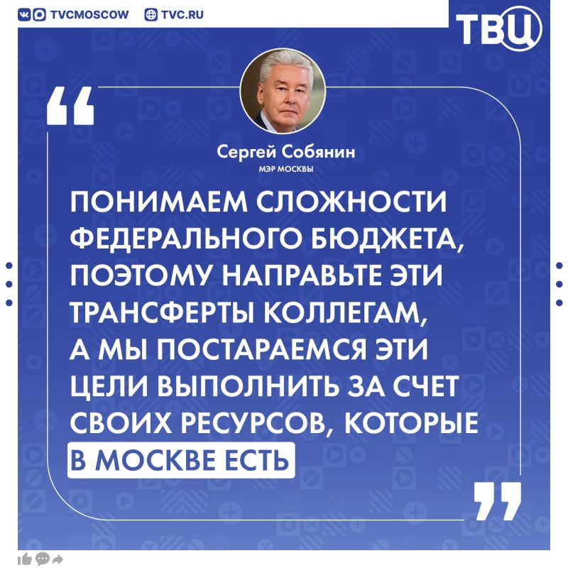 Москва стабильно занимает первые места по выполнению показателей национальных проектов, заявил Сергей Собянин