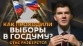"Стас разберется" со Стасом "Ай, как просто!" на Радио Sputnik!