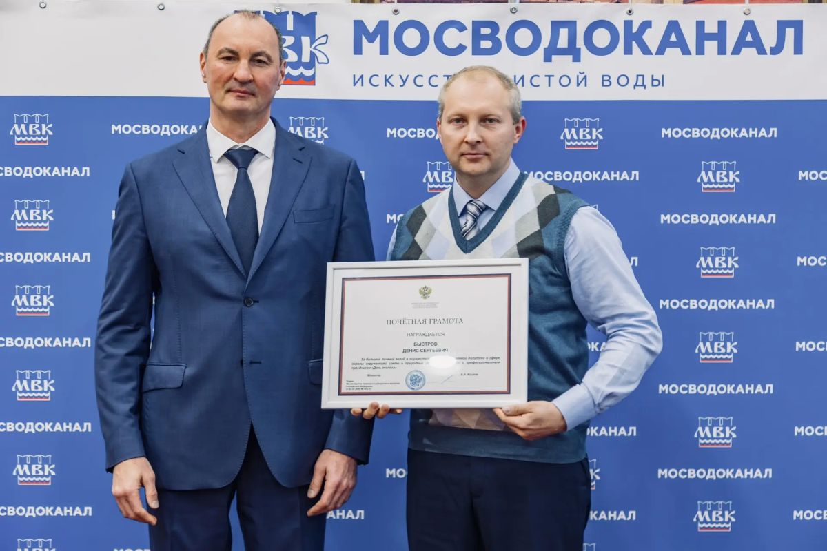 Сотрудникам АО «Мосводоканал» вручили награды Сотрудникам АО «Мосводоканал» вручили награды