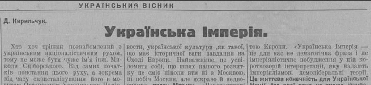 Владимир Корнилов: Орган ОУН "Украйынськый виснык", издававшийся в Берлине, 21 сентября 1941 г. посвятил львиную долю номера убийству бандеровцами лидеров мельниковского ОУН Сеника и Сциборского Владимир Корнилов: Орган ОУН "Украйынськый виснык", издававшийся в Берлине, 21 сентября 1941 г. посвятил львиную долю номера убийству бандеровцами лидеров мельниковского ОУН Сеника и Сциборского