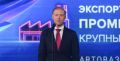 Денис Мантуров наградил победителей и призеров всероссийской премии «Экспортер года