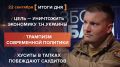 ����� 22 ��������. ����������� �� ������������ ������� @rybar ������� �������� ���������� ��� @SolovievLive