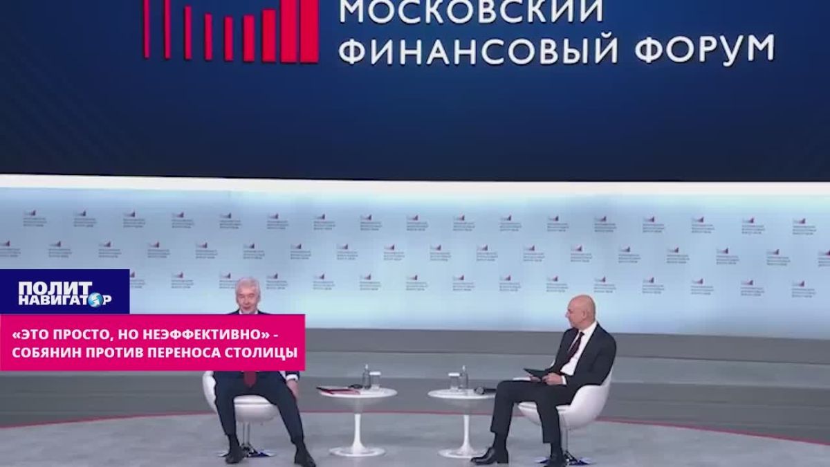 «Это просто, но неэффективно» – Собянин против переноса столицы