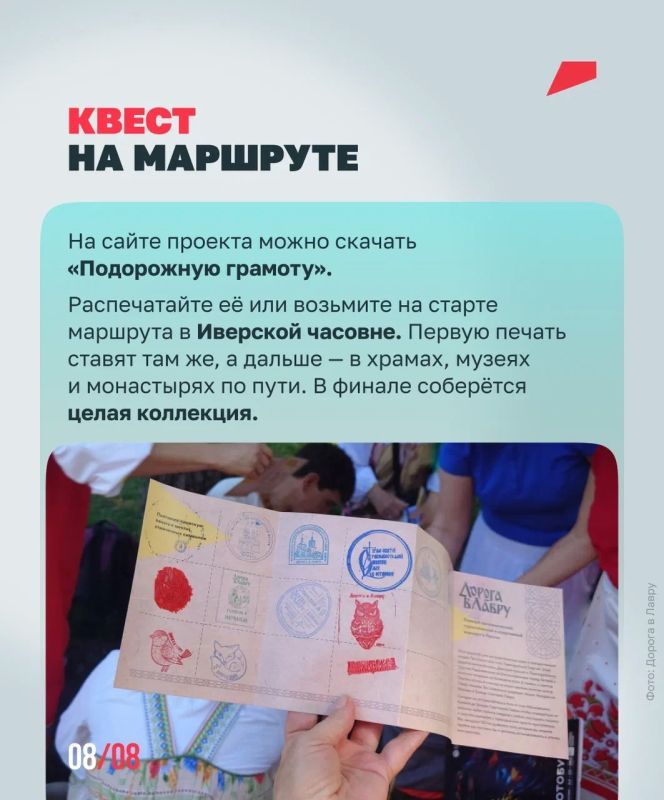 Дорога в Лавру: по следам паломников Дорога в Лавру: по следам паломников