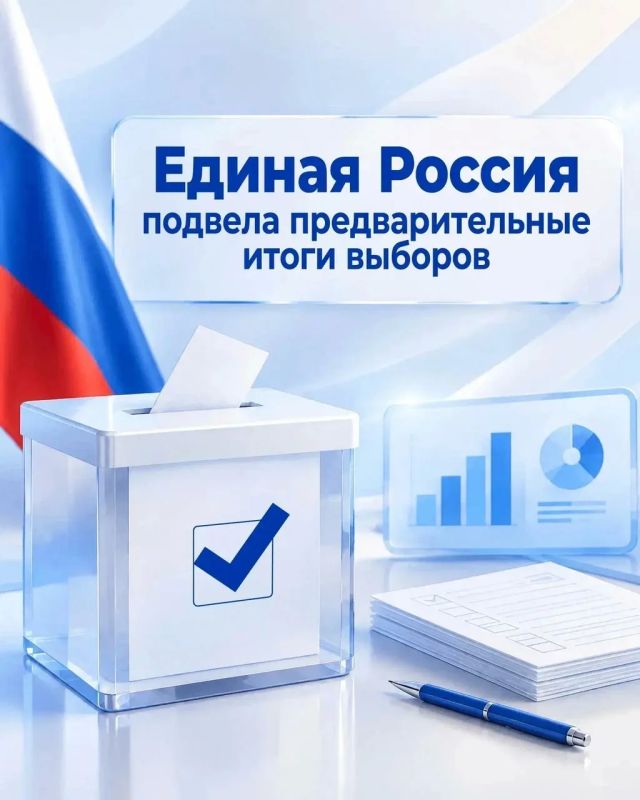 Алексей Шапошников: Москва свой выбор сделала. По предварительным итогам кандидаты «Единой России» лидируют во всех 16 одномандатных округах столицы