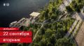 Новая локация для прогулок: в Покровском-Стрешневе на набережной появились места для отдыха и амфитеатр