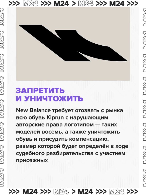 New Balance подала иск против французской Decathlon New Balance подала иск против французской Decathlon