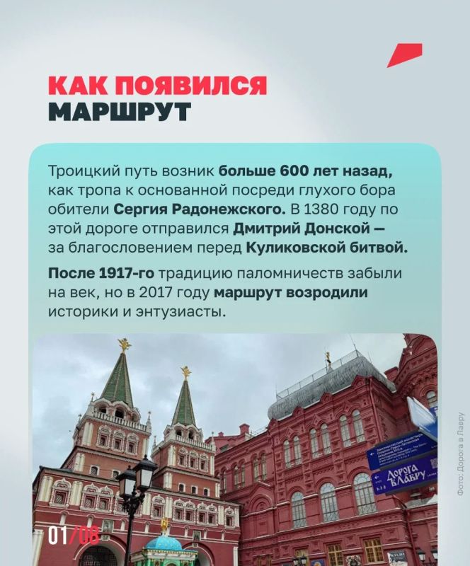 Дорога в Лавру: по следам паломников Дорога в Лавру: по следам паломников