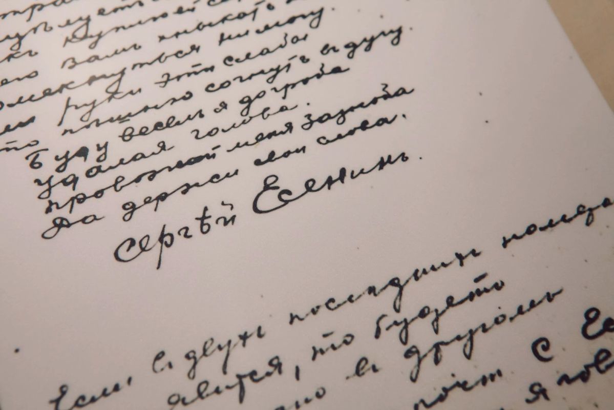 В «Есенин-центре» пройдет большая программа в честь дня рождения поэта В «Есенин-центре» пройдет большая программа в честь дня рождения поэта