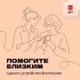 Предупредить близких о мошенниках в интернете можно не только рассказами о них — часть защиты можно сразу настроить на устройствах