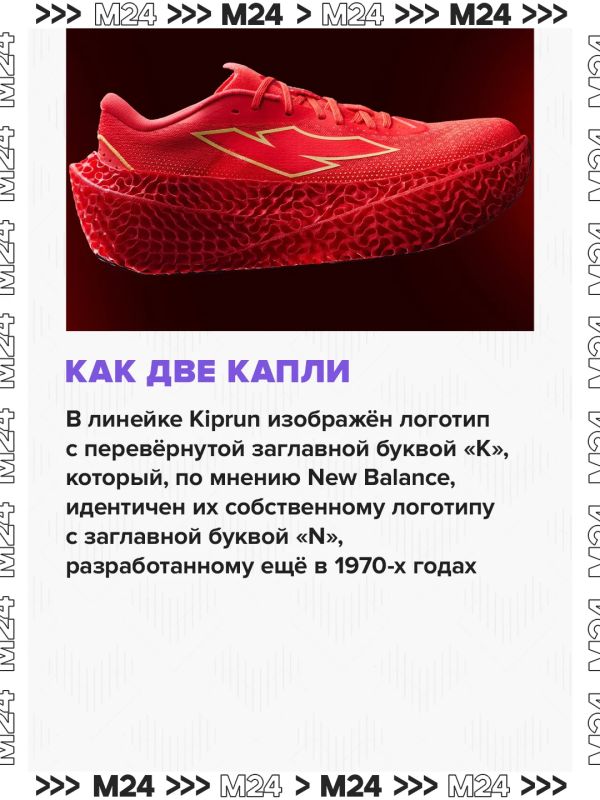 New Balance подала иск против французской Decathlon New Balance подала иск против французской Decathlon