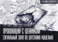 Копенгаген ускорит 31-й пакет военной помощи Украине на 1,8 млрд датских крон — около $275 млн