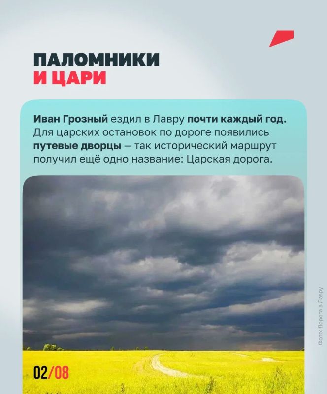 Дорога в Лавру: по следам паломников Дорога в Лавру: по следам паломников