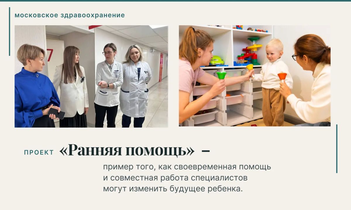 Почти 100% выпускников проекта «Ранняя помощь» готовы пойти в обычные детские сады, сообщила председатель комиссии МГД по здравоохранению и охране общественного здоровья Лариса Картавцева (фракция партии «Единая Россия»)