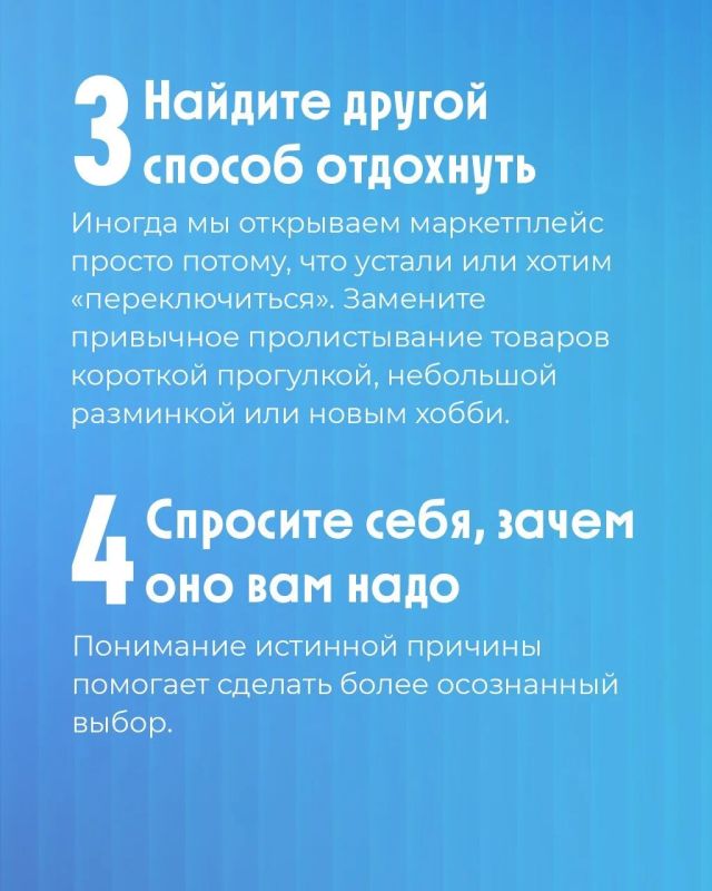 Покупать или не покупать?. Порой открываешь приложение, чтобы «просто посмотреть», пролистываешь несколько карточек товаров — и вдруг понимаешь, что корзина уже заполнена ненужными вещами Покупать или не покупать?. Порой открываешь приложение, чтобы «просто посмотреть», пролистываешь несколько карточек товаров — и вдруг понимаешь, что корзина уже заполнена ненужными вещами