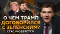 "Стас разберется" со Стасом "Ай, как просто!" на Радио Sputnik!