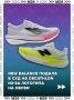 New Balance подала иск против французской Decathlon